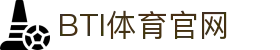 BTI体育-BTI体育官网